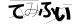 CAPTCHA